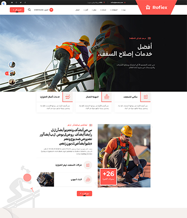 rofiex